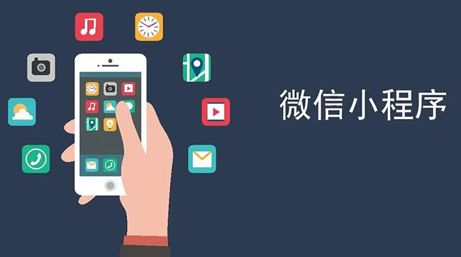 湖州小程序开发：挑剔的客户是最好的老师