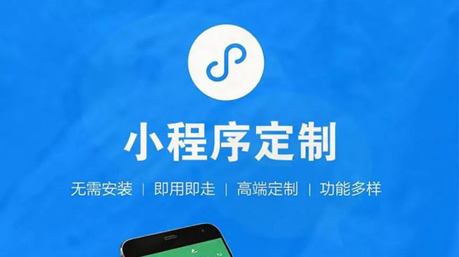 湖州小程序开发需要多长时间？