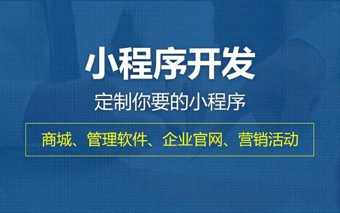 湖州小程序开发技术进步的15个里程碑